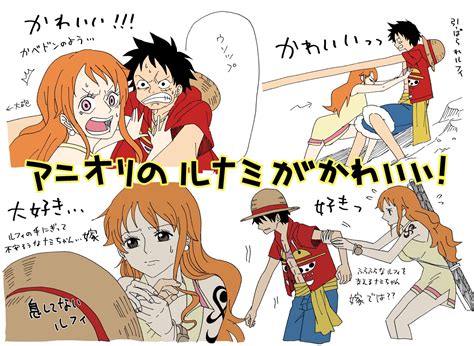 ワンピースなみせっくす|【ONE PIECE】ナミがルフィのチンポを見て「でかっ！これで。